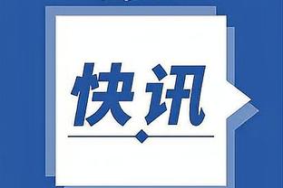 江南体育官方入口网站下载截图0